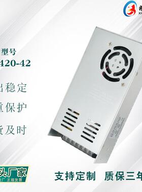 开关电源 42V10A420W 全电压220V转直流42V 厂家直销POE设备电源