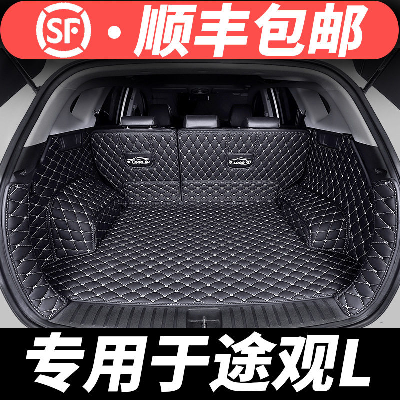 18-20款大众途观途观LTI专车专用后备箱垫