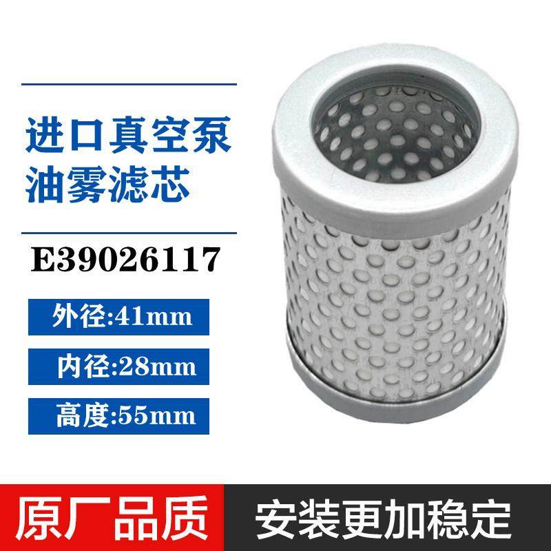 E39026117莱宝LEYBOLD真空泵油雾分离器D16排气滤芯D8C空气滤芯,电子元器件市场,其它元器件,淘宝优惠券,粉丝福利购,淘宝优惠卷