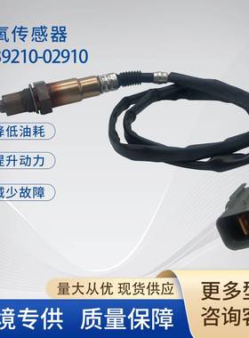 39210-02910氧传感器Oxygen sensor39210-03000适用于现代