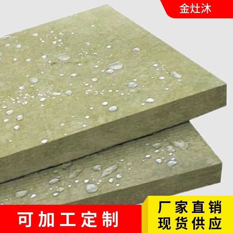 高密度岩棉板建筑外墙保温隔热板阻燃吸音矿棉板屋面保温岩棉