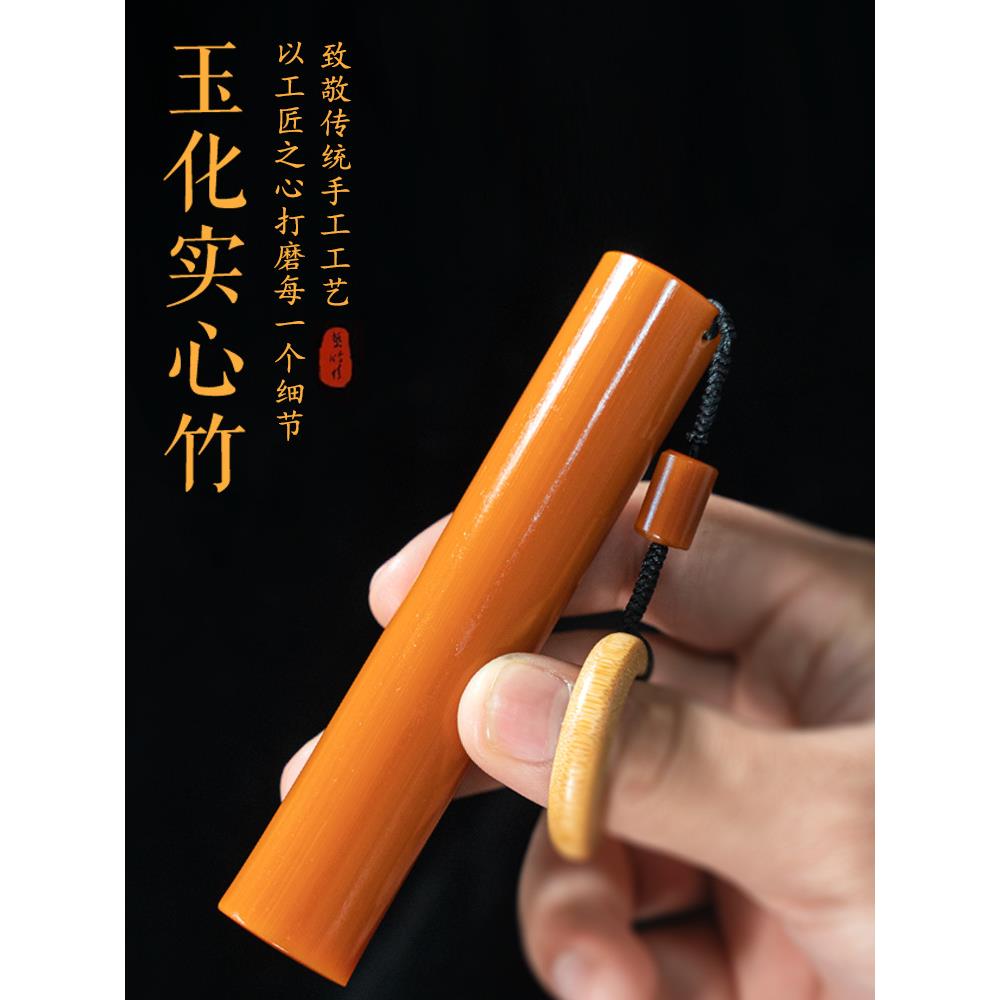 玉化实心竹手把件高密度手玩件把件盘玩实心竹玉竹文玩竹子把玩件