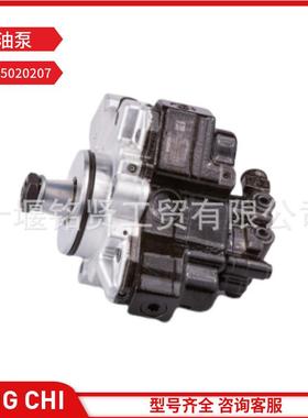 共轨CP3柴油喷射泵 0445020207 适用于VW & MAN D0834 D0836