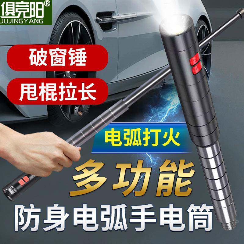户外多功能手电筒车载安全破窗器安保巡逻赶海钓鱼出行便携手电筒
