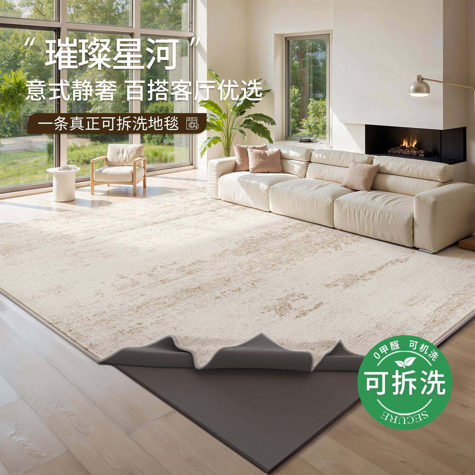 可拆洗地毯客厅意式轻奢极简简约沙发卧室可机洗双层地垫可水洗,电子元器件市场,其它元器件,淘宝优惠券,粉丝福利购,淘宝优惠卷