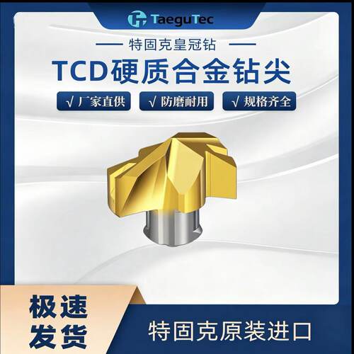 现货特固克TCD可换钻顶针TCD166-175PTT9080数控深孔钻刃