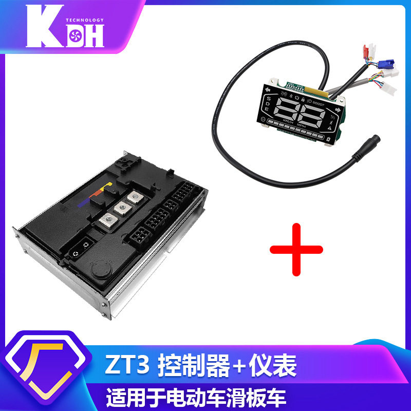 适用于ZT3Pro电动滑板车原装控制器主控板蓝牙版数字仪表显示屏