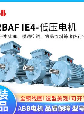 原装ABB二级能效IE4电机M2BAF100LKA4 2.2KW4P三相交流IE4马达F级