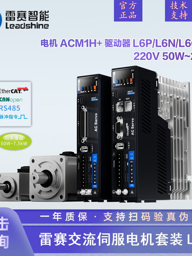 交流伺服电机220v单相400W/750W/1KW驱动器套装ACM1H-0604B