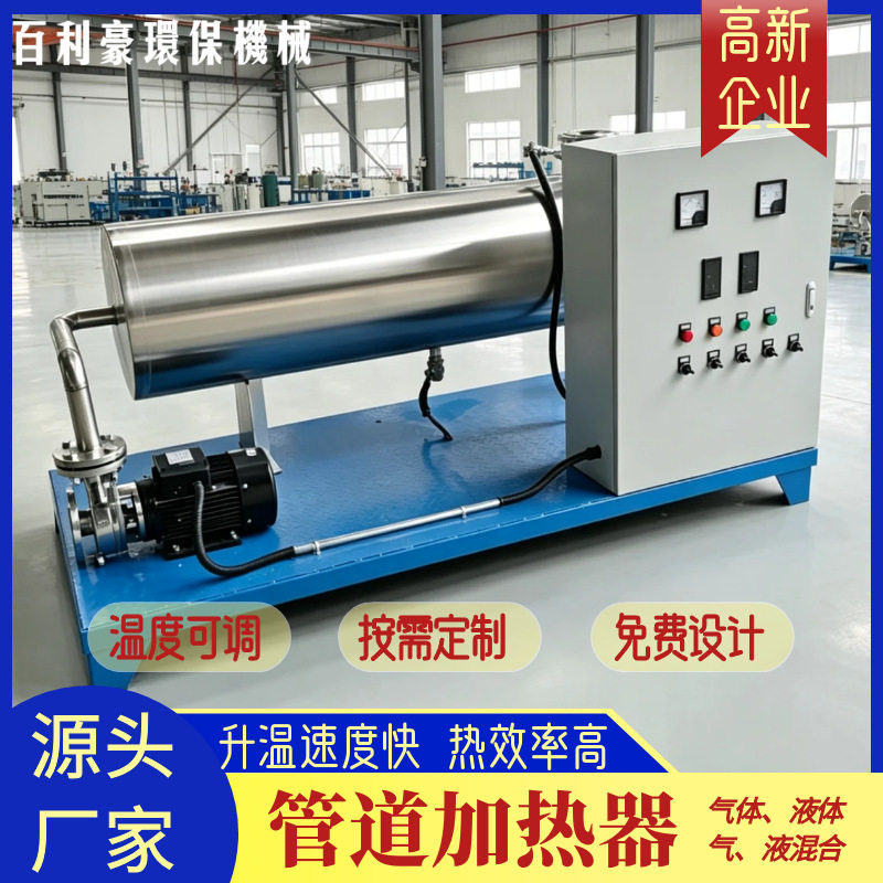 80kw水循环管道加热器循环系统辅助加热器液体加热器控温精准