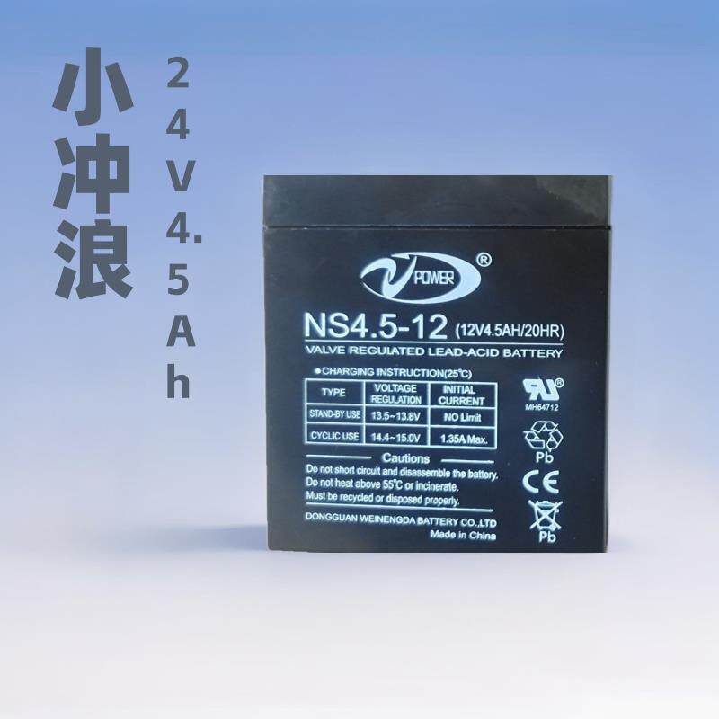 小冲浪电动滑板车用铅酸12V4.5AH电池电瓶24V4.5AH电摩电摩配件