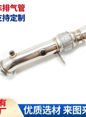 适用于BM*W N55 535i 640i 740Li F01不锈钢汽车排气管1.5mm 3寸