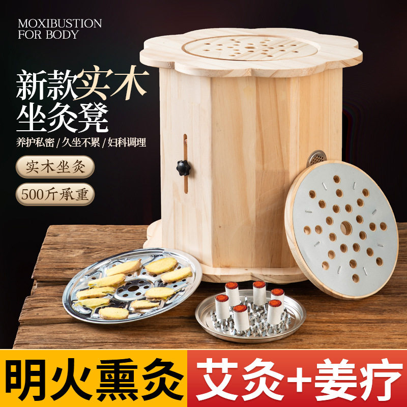 木制坐灸仪艾灸凳实木家用调温熏蒸仪加高原木坐灸凳子厂家批发