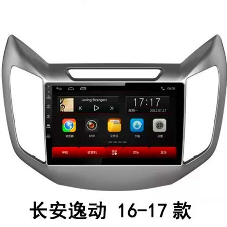 适用于长安系列悦翔V3逸动CS15CS35睿行M70M90安卓大屏导航仪无线