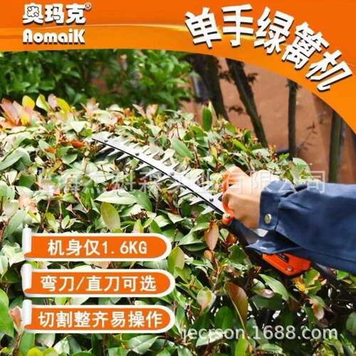 奥玛克8863锂电单手绿篱机平行弧形充电式小型家用绿化修枝机修剪