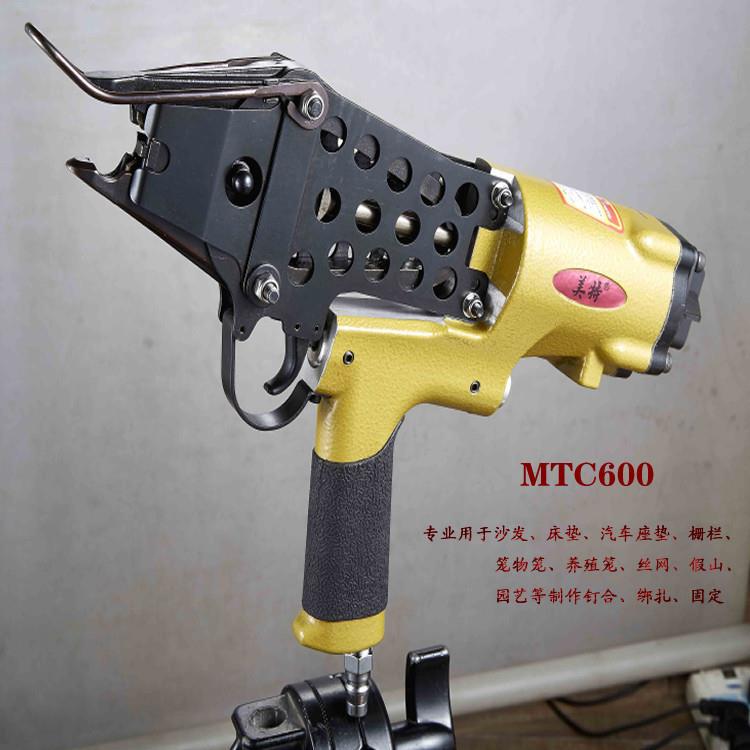 美特C型枪铁笼丝网气钉枪气动打钉枪MT系列MTC560MTC600MTHC45
