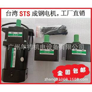 STS成钢电机,150W调速电机,5IK150RGU-CF电机，交货快