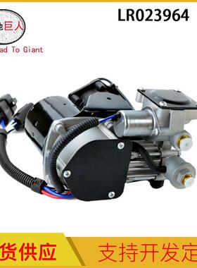 适用于 路虎 LR023964 路虎打气泵 汽车零部件 现货直发