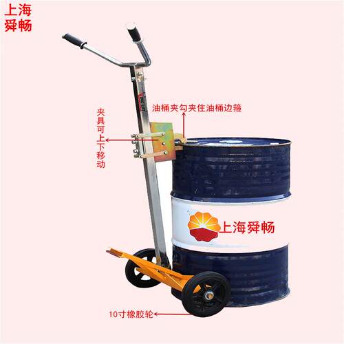 供应便携型手动油桶搬运车 圆桶手推运输车 移动式油桶手拉车