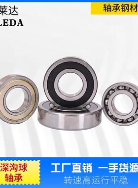 沃莱达6056 6060 6064 6068 6072 6076 6080 2RS M 深沟球轴承