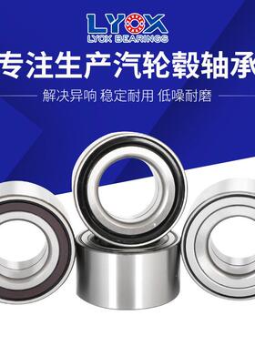 厂家现货供应汽车轮毂轴承 W-DAC2F11410258_14131TNE 高转速