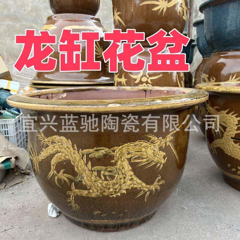 龙缸花盆均釉陶土缸粗陶大口陶瓷特大型家用铁树圆形田园绿植龙盆