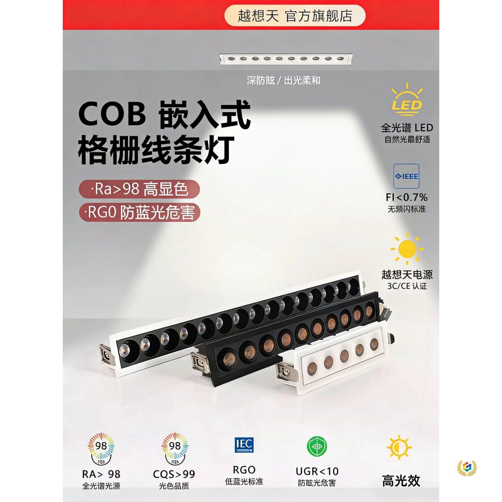 长条射灯嵌入式5珠线型15头长方形10孔聚光多头条形灯防眩格栅灯