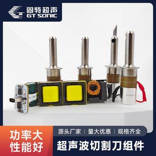 钛合金换能器 源头工厂 手持式超声波切割刀换能器与主板配套供应