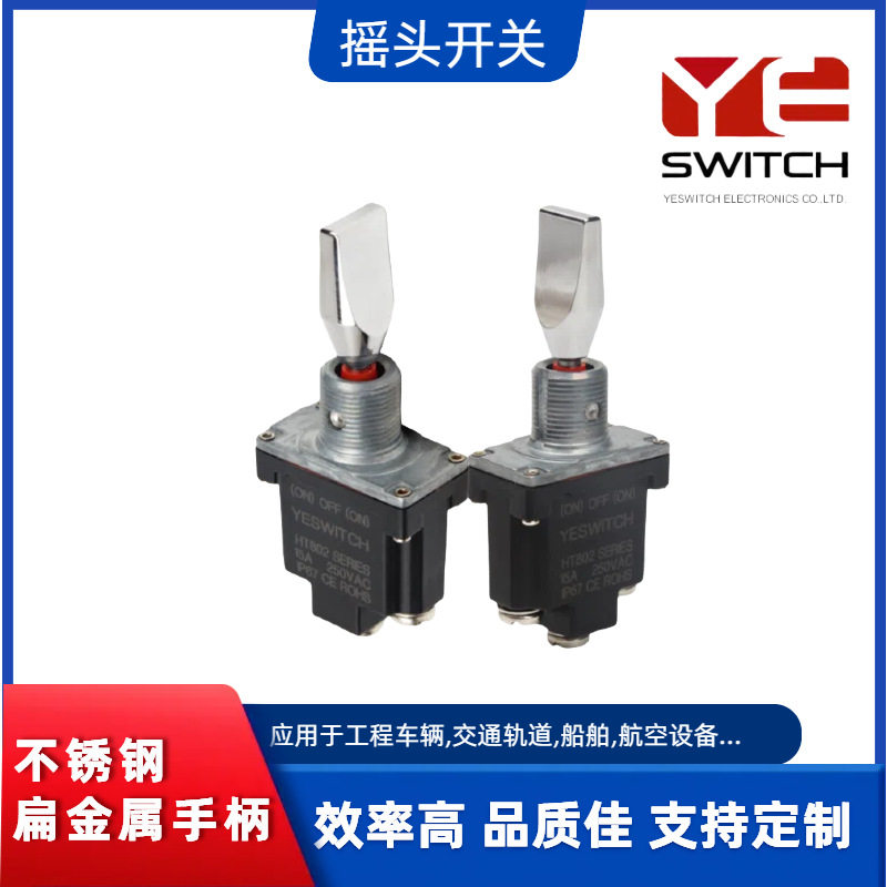 金属扁手柄大钮子开关工业遥控器IP68防水钮子开关