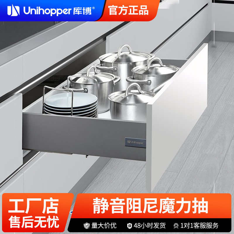 Unihopper库博五金魔力抽屉轨道高帮阻尼缓冲三节托底轨抽屉