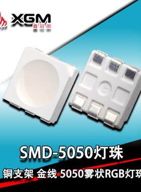 5050RGB雾面高亮灯珠七彩魔球吊灯机箱风扇灯全彩吸顶风扇LED光源