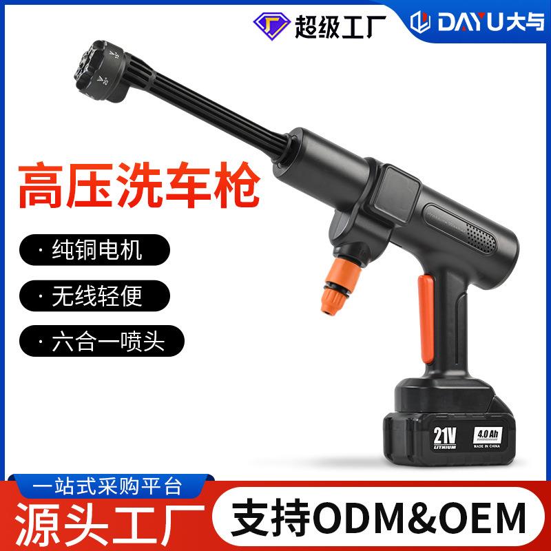 户外便携液晶屏无线充电洗车机洗车水枪高压锂电池家用洗车器