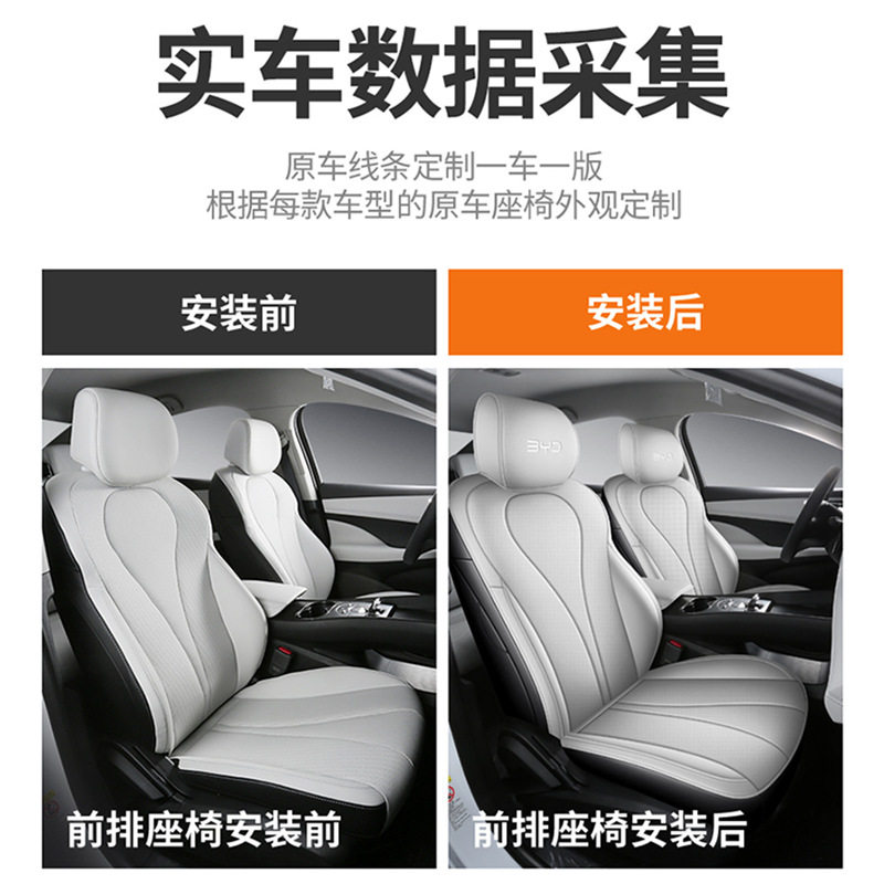 2026款比亚迪海豹06DM-i超享版专用座套全包皮革汽车坐垫四季椅套