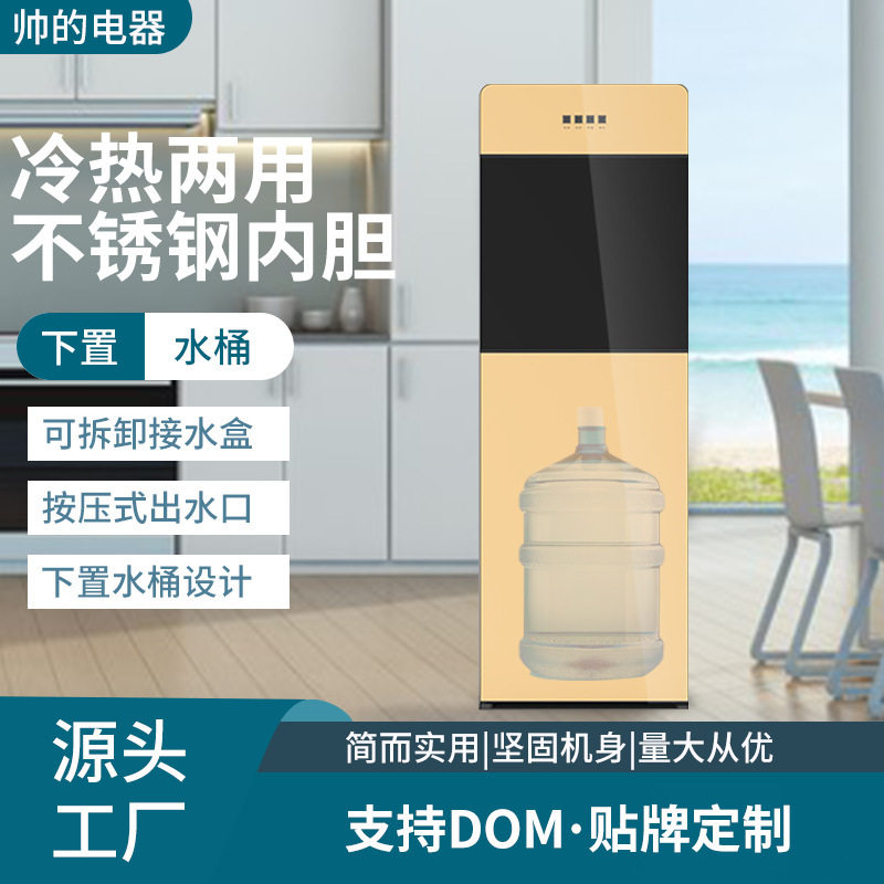 下置水桶立式饮水机冷热两用不锈钢内胆家用办公室宿舍饮水设备