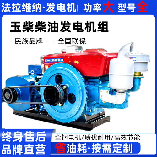 20kw/广西玉柴YC2115D/柴油发电机组220V380V成都汽油机法拉维纳