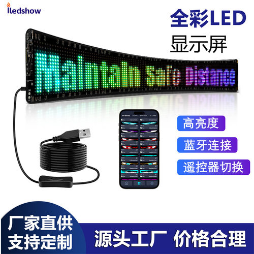 全彩led柔性显示屏智能app软屏全彩车载屏电子显示屏led点阵屏