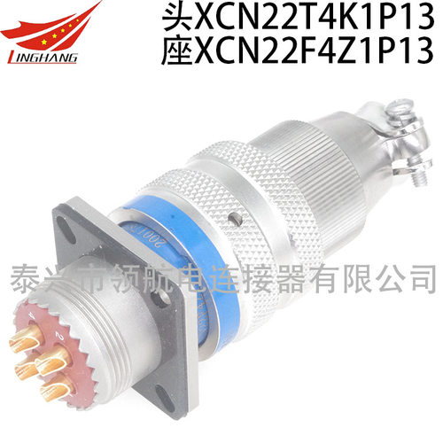 XC158B连接器航空插头XC158/22T4Z1P13XCNB/22F4K1P13Z1DP40