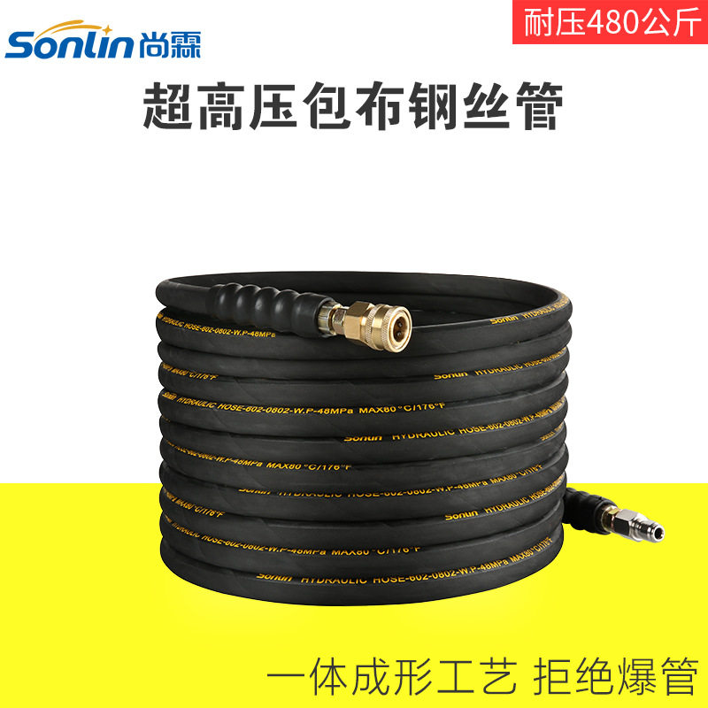 批发高压清洗机配件耐压480公斤双钢丝水管防爆洗车高压管布纹水