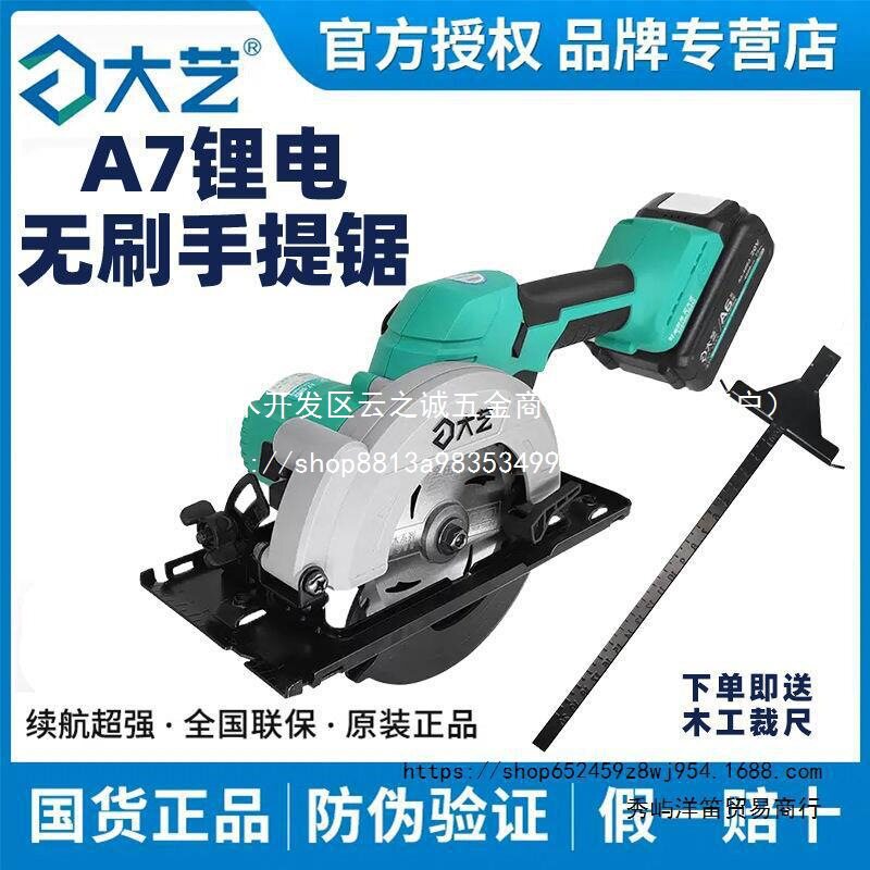 寸锂电锯套装无刷锂电池手电锯锂批发