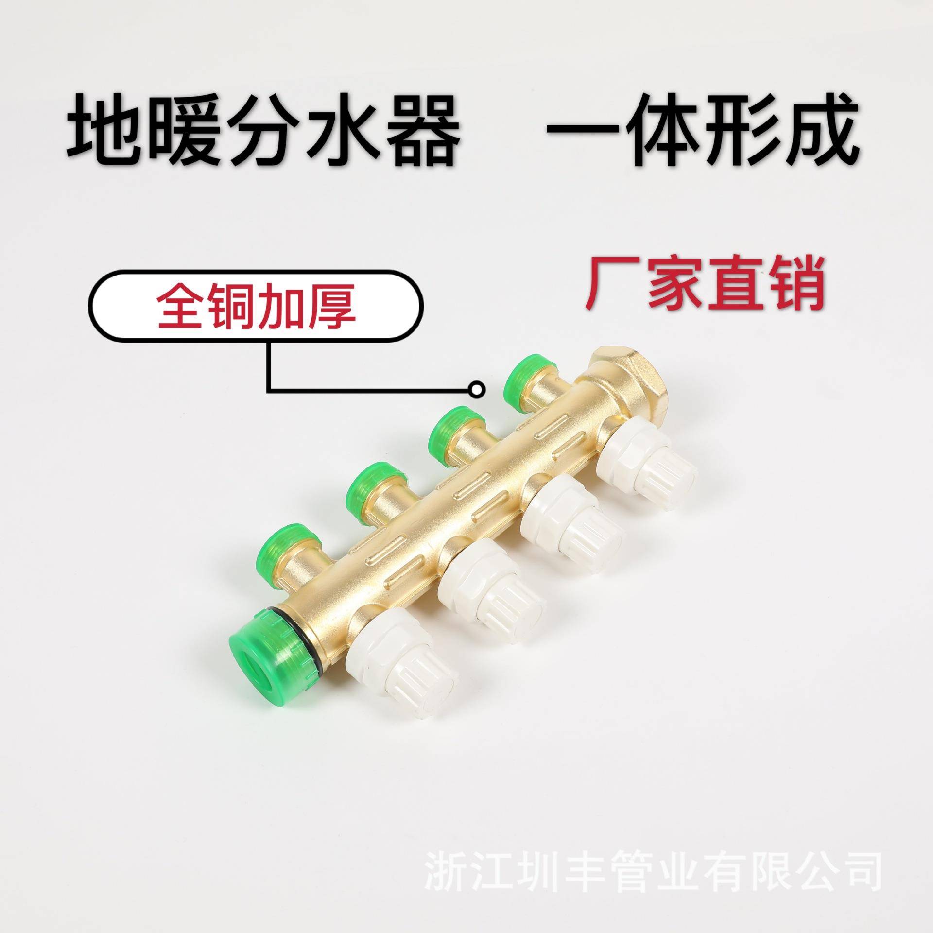 厂家直销 内外丝自动温控分集水器地暖材料配件 地暖分水器