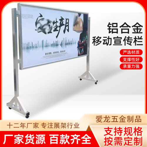 宣传栏铝合金T型学校宣传展架加固金属物业户外活动公告公告展示