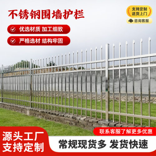 现货不锈钢护栏庭院围栏小区别墅围墙栏杆工厂隔离护栏防护栏厂家