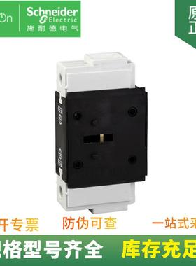 供应 Vario 负荷隔离开关附件 VZ-15 附加接地模块 50和63A