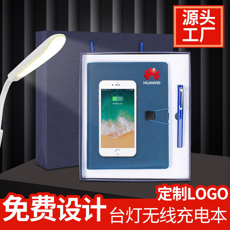 无线充电笔记本印制logo带台灯多功能充电本套装创意记事本套装