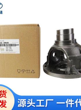 适用现代起亚圣达菲变速箱差速器壳差速器座汽车配件45822-39640