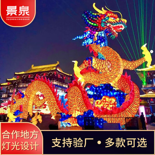 热卖大型户外龙年造型灯会彩灯景区灯展春节节日花灯传统中国龙灯