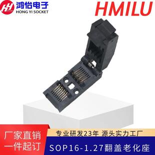 JFP16-1.27翻盖老化座现货标品 SOP16测试座含引脚尺寸＞11.5mm