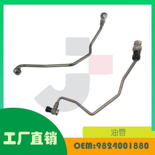 适用雪铁龙DS3 DS4 DS5 10-15回油管OE 9824001880