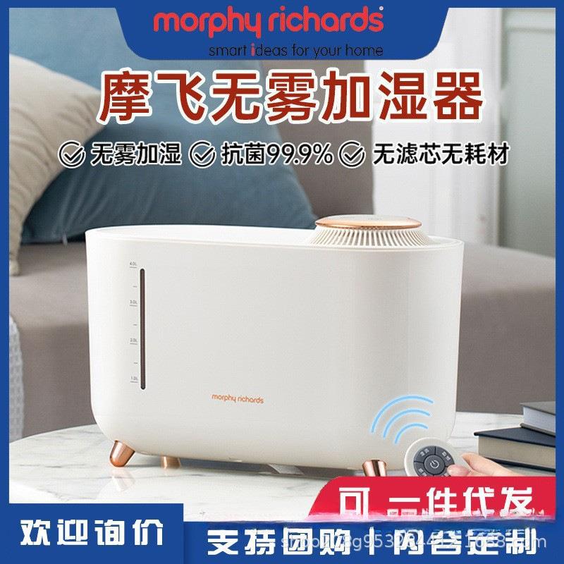 无雾加湿器家用静音卧室孕妇婴儿宿舍小型大雾量空气加湿机