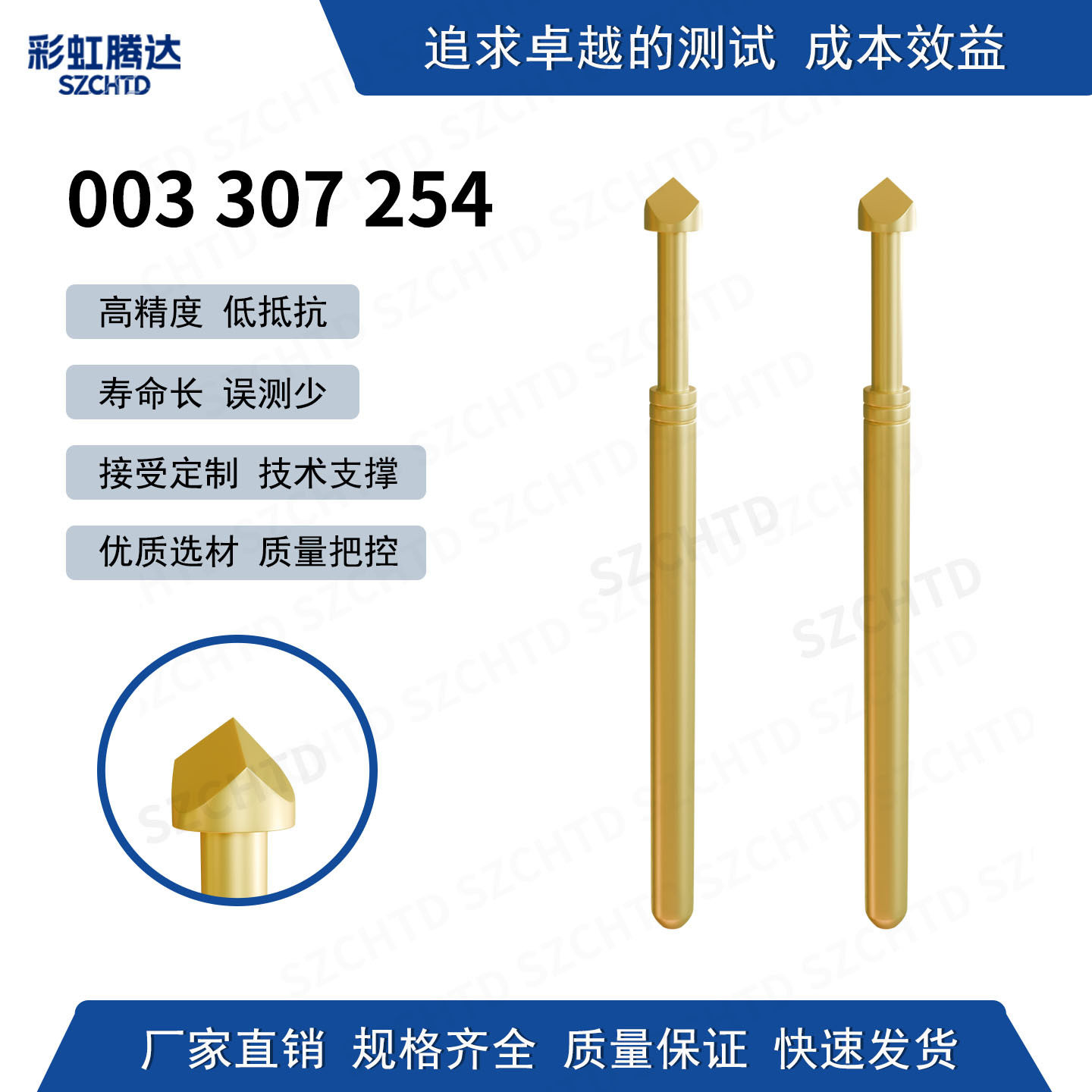 探针测试针英钢探针GKS003307254A2000